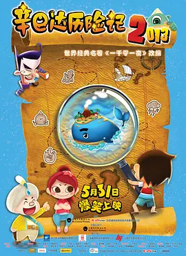 金太狼的幸福生活电影版观看